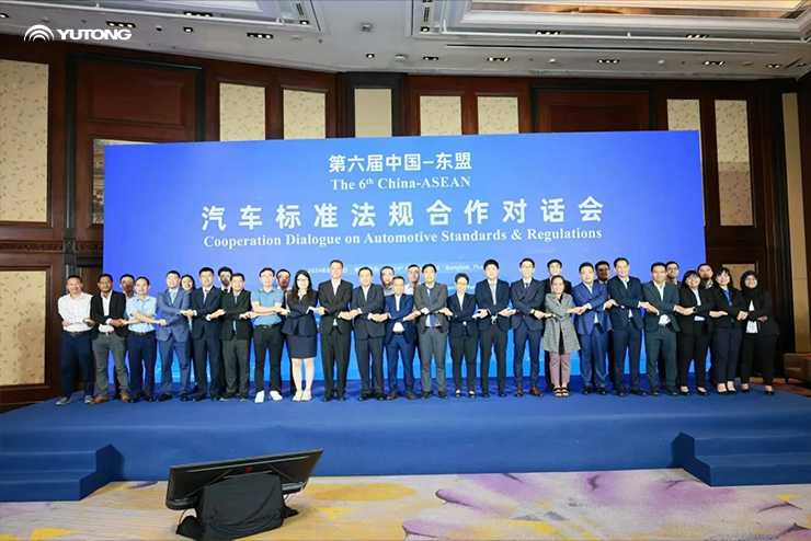 Yutong participa na conferência de comunicação e cooperação sobre normas e regulamentos dos automóveis China-ASEAN (Associação de Nações do Sudeste Asiático) e apresenta as normas chinesas para autocarros