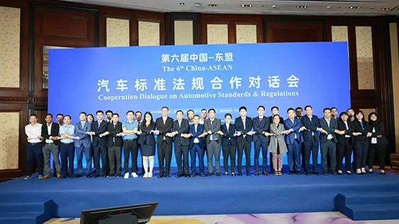 Yutong participa na conferência de comunicação e cooperação sobre normas e regulamentos dos automóveis China-ASEAN (Associação de Nações do Sudeste Asiático) e apresenta as normas chinesas para autocarros