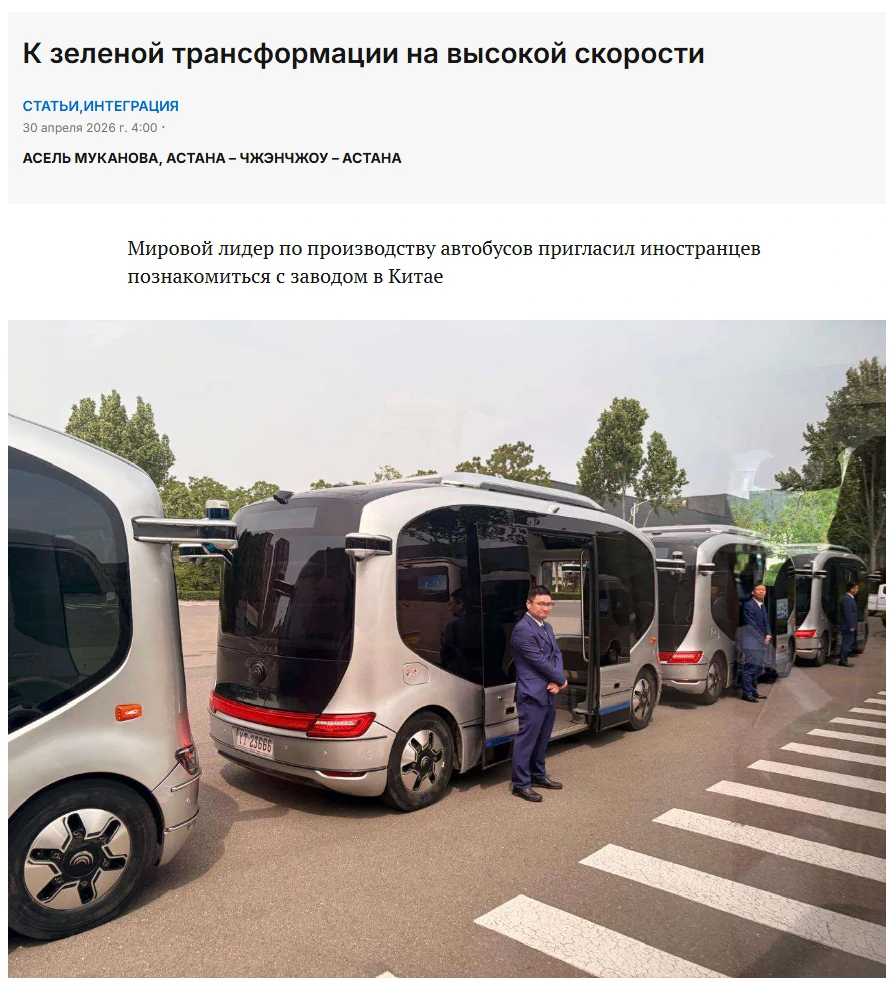 Vozes da Imprensa | Yutong Bus Recebe Grande Reconhecimento dos Meios de Comunicação da Ásia Central: Testemunhar a Qualidade da Yutong, desde a Fábrica até ao Mercado Vozes da Imprensa | Yutong Bus Recebe Grande Reconhecimento dos Meios de Comunicação da Ásia Central: Testemunhar a Qualidade da Yutong, desde a Fábrica até ao Mercado