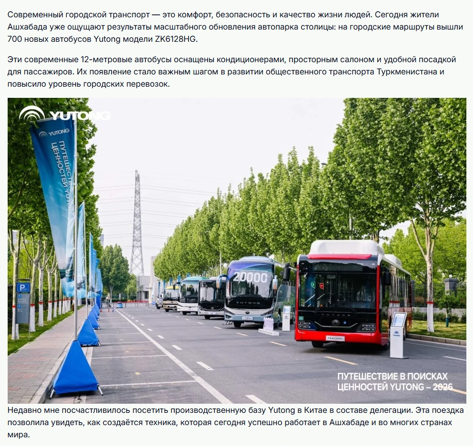 Vozes da Imprensa | Yutong Bus Recebe Grande Reconhecimento dos Meios de Comunicação da Ásia Central: Testemunhar a Qualidade da Yutong, desde a Fábrica até ao Mercado Vozes da Imprensa | Yutong Bus Recebe Grande Reconhecimento dos Meios de Comunicação da Ásia Central: Testemunhar a Qualidade da Yutong, desde a Fábrica até ao Mercado
